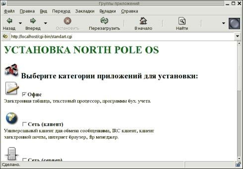 North Pole OS