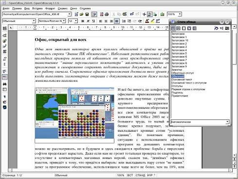  OpenOffice