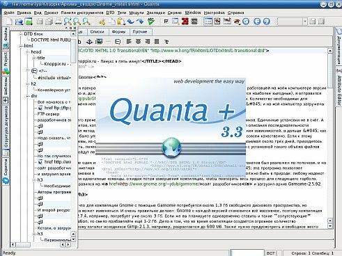 Quanta Plus